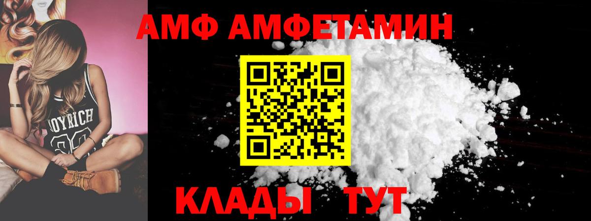 Артём  дарк нет как зайти  Вход с VPN  Amphetamine VHQ  Амфетамин 