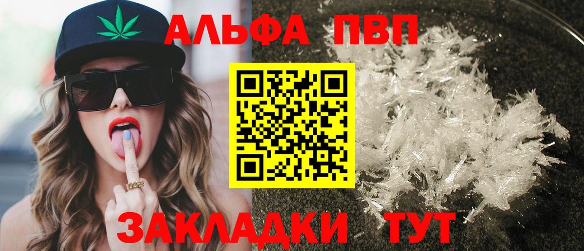 A PVP кристаллы  А ПВП СК КРИС  Артём  А ПВП кристаллы  Вход с VPN 