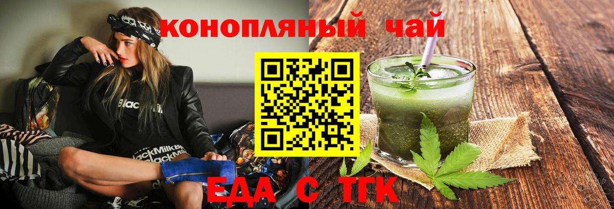 Артём  Cannafood марихуана  Вход с VPN 