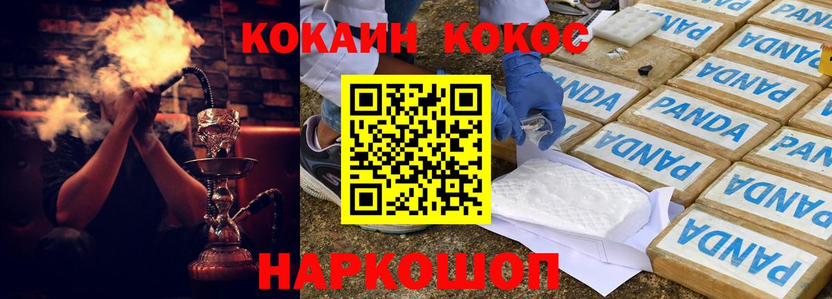 КОКАИН FishScale  Вход с VPN  наркота  Артём 