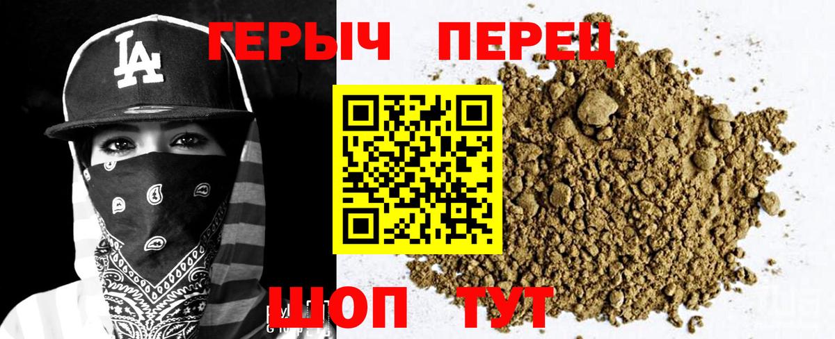 ГЕРОИН герыч Артём