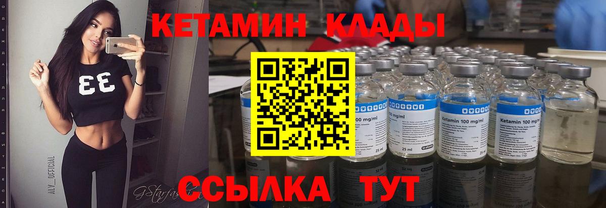 Кетамин ketamine Артём