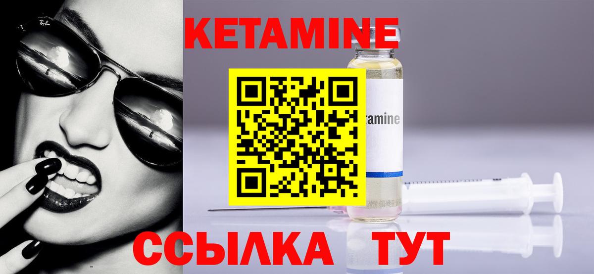 Кетамин ketamine  Вход с VPN  Артём  Кетамин VHQ 