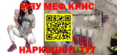 мяу мяу мука Апшеронск