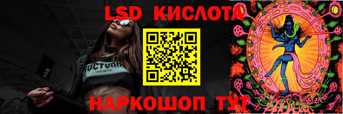 ЛСД экстази кислота Артём