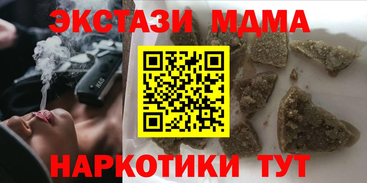 MDMA  МДМА Molly  Артём  Вход с VPN  МДМА молли 