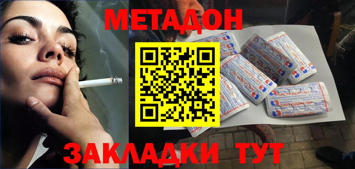 Артём  Метадон methadone  Вход с VPN 