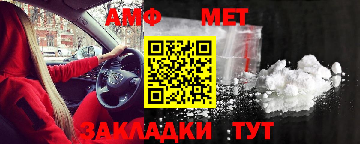 Метамфетамин кристалл  Вход с VPN  Метамфетамин кристалл  Артём 