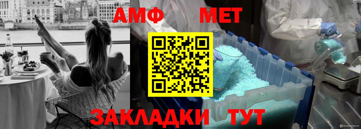 МЕТАМФЕТАМИН мет Артём