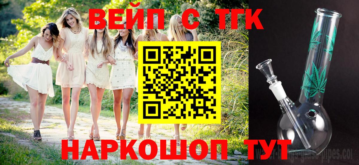 цена   Дистиллят ТГК жижа  Вход с VPN  Дистиллят ТГК вейп  Артём 